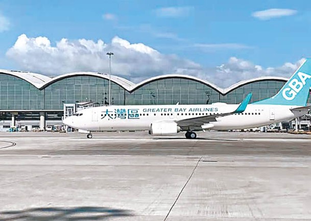 大灣區航空首架航機，昨日抵達香港國際機場。