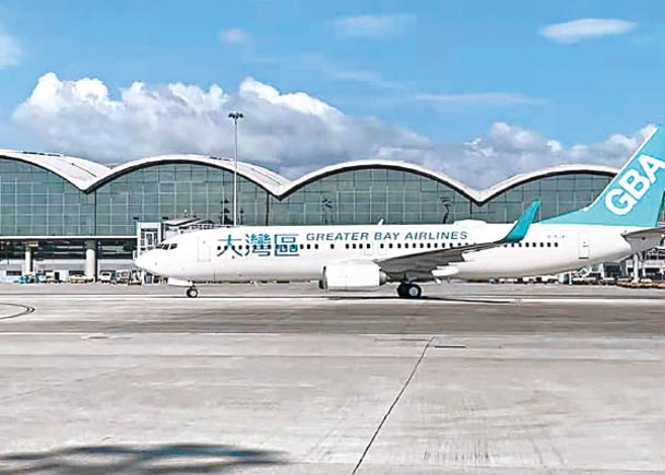 大灣區航空首架航機日前飛抵香港國際機場。
