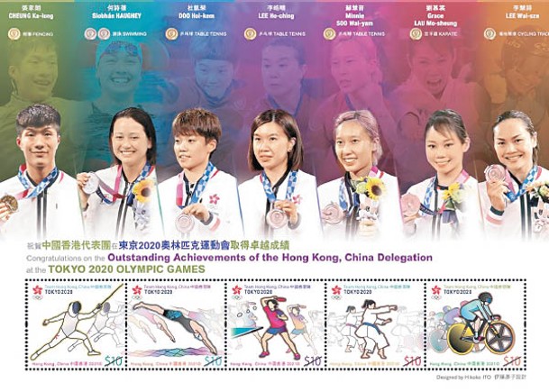 5款郵票會以本港運動員奪得的獎牌項目作為設計。