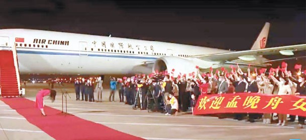 深圳：大批支持者在深圳寶安國際機場停機坪迎接孟晚舟（左）。