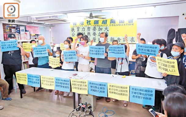 香港社區組織協會認為本屆政府在疫情、扶貧及公屋供應上，整體表現不合格。（袁志豪攝）
