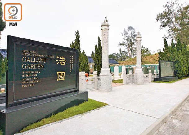 浩園是專為殉職公務員而設的墓地。