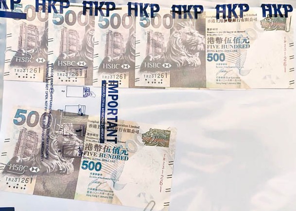 警方在行動中檢獲29張面值500元劣質偽鈔。
