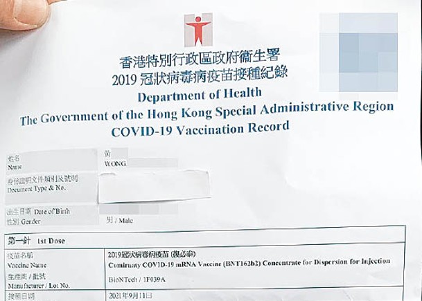 疫苗接種紀錄顯示，死者在上月11日接種首劑復必泰疫苗。（受訪者提供）