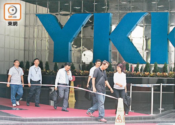 YKK關拉鏈廠  裁240人