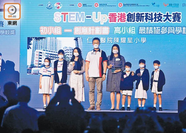 STEM-Up 香港創新科技大賽頒獎禮，獲蕭澤頤（左四）任頒獎嘉賓。<br>（李志湧攝）