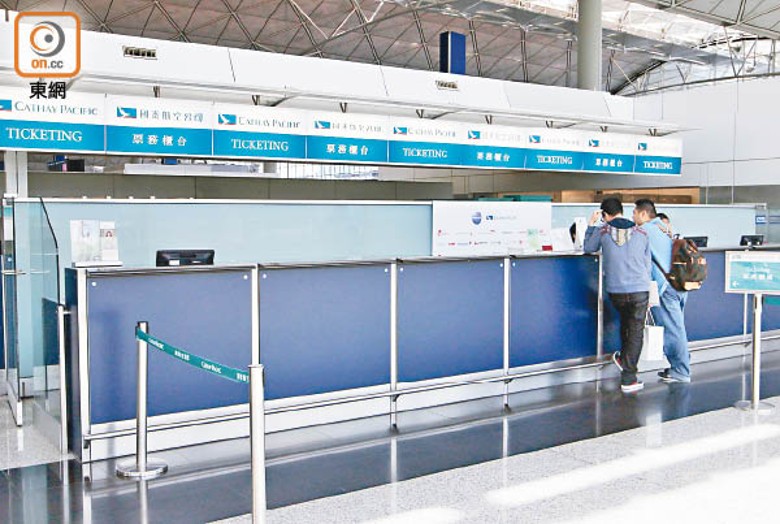 國泰航空下月21日起關閉其香港國際機場的票務部服務櫃台。