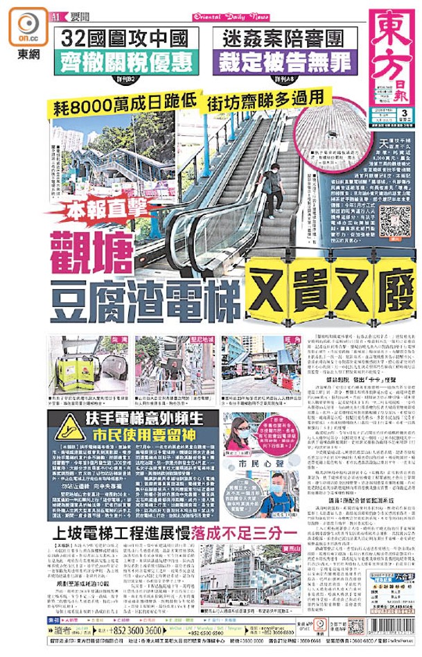 本報昨頭版報道部分新近落成、造價不菲的扶手電梯系統故障頻繁。