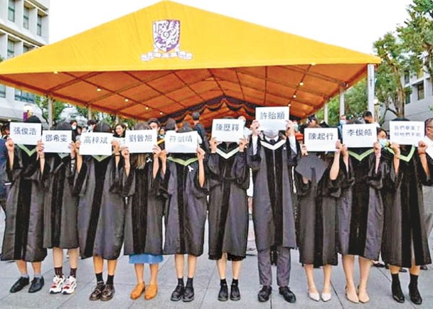中大畢業生關注在囚學生，以紙牌高舉其名字。（中大學生報）