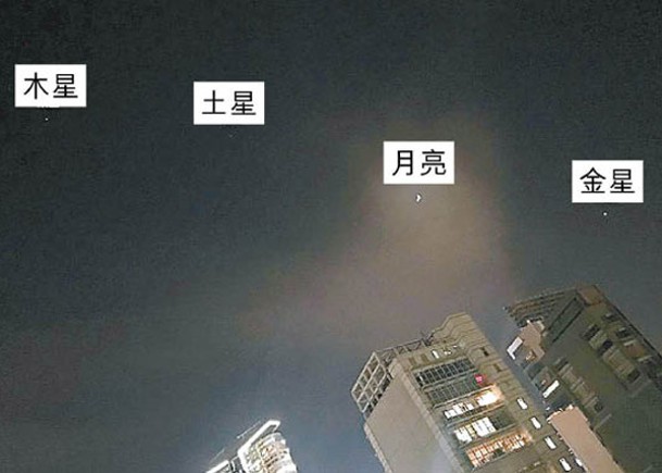 香港上空日前出現「金星合月」現象。