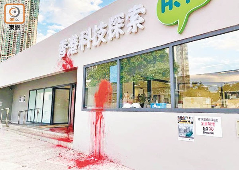 HKTVmall辦公室被人淋油。（李國健攝）