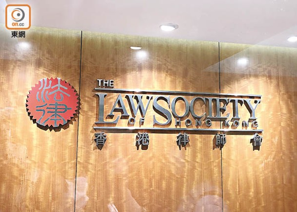 香港律師會已聘其他律師行介入作為中介人。