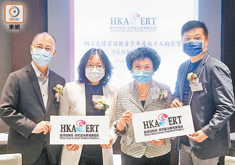 香港性教育、研究及治療專業協會發表調查結果。（黃仲民攝）
