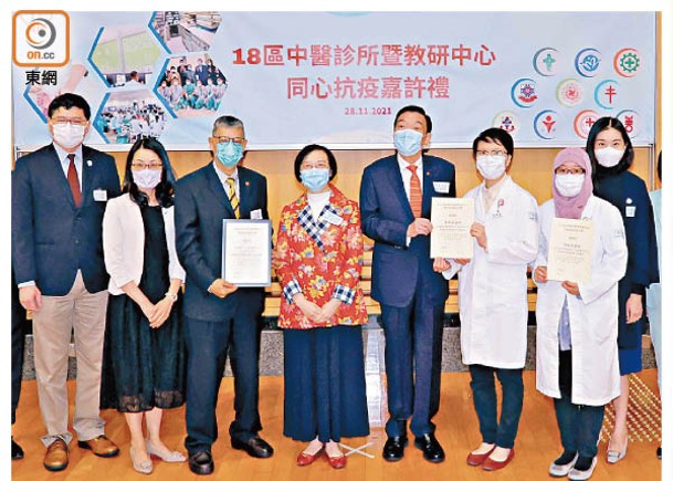 陳肇始（左四）讚揚中醫診所代表及中醫師於疫情期間的貢獻。