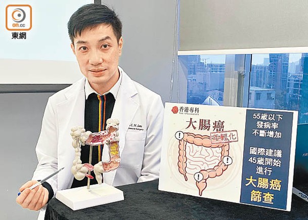劉卓靈指港府應跟隨外國，為45歲以上的市民進行大腸癌篩查。