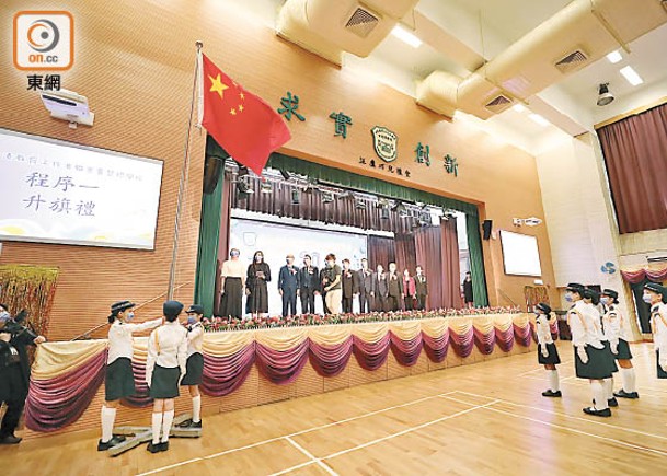 該校定期舉行升旗禮並締結多間內地學校。