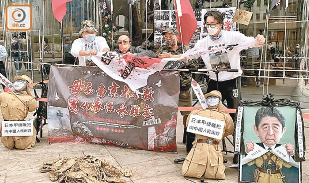 有團體遊行到位於中環的日本駐港領事館示威，並撕毀日本國旗。（陳嘉順攝）