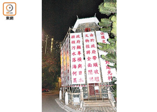 屏山擬建過渡屋  原居民封文物徑