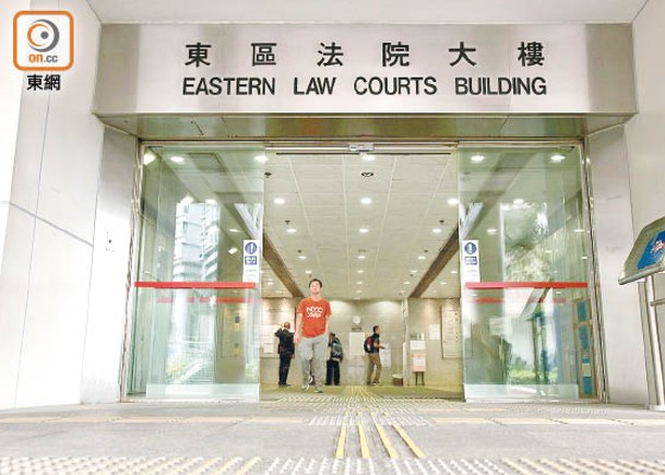 案件在東區裁判法院審理。