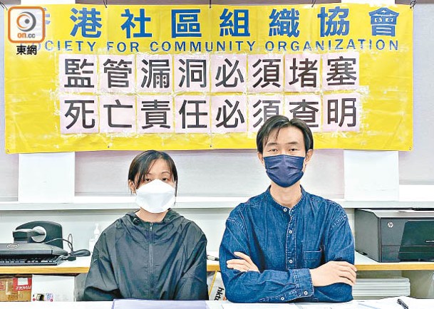 彭鴻昌（右）表示條例下涉案機構即使無牌經營亦不需負上刑責，認為存有漏洞。左為死者妻子。