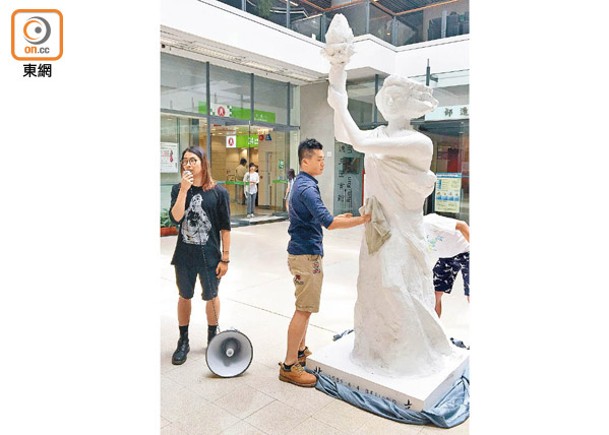 城大學生會決定移走民主女神像以作保存。