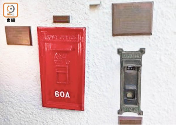 郵政局保存了鑄鐵郵箱及人手操作郵票售賣機等。