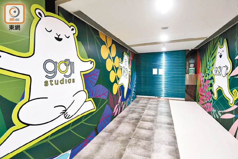 連鎖健身中心Goji Studios旗下全線4間健身中心昨起全線結業。