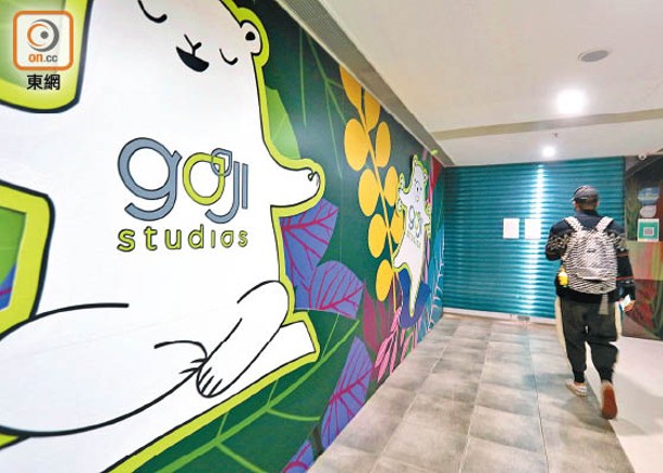 「Goji Studios」旗下全線4間健身中心已全線結業。