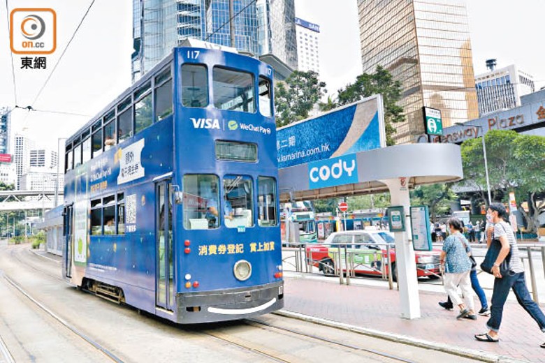 香港電車向運輸署申請加價。