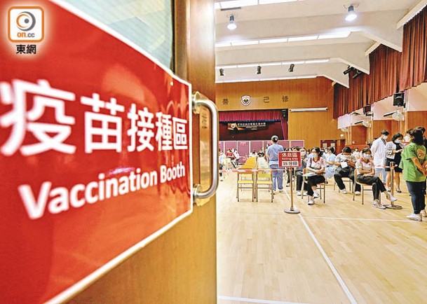 本港仍有不少人未接種新冠疫苗。