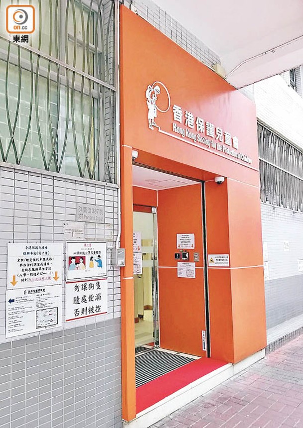 香港保護兒童會童樂居被揭發有職員向嬰幼兒施虐。