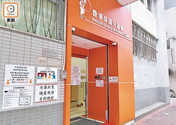 香港保護兒童「童樂居」有職員涉虐待被捕。