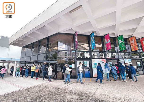 沙田區的美林體育館有逾百人等待檢測。