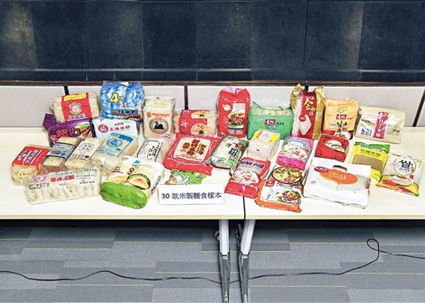 消委會檢測了30款預先包裝米製麵食樣本。