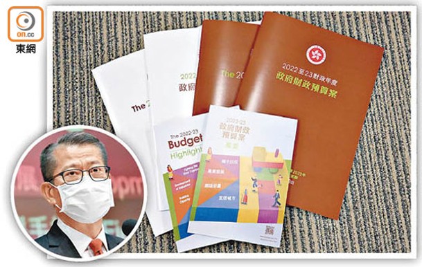 陳茂波（圓圖）公布新一份《財政預算案》。
