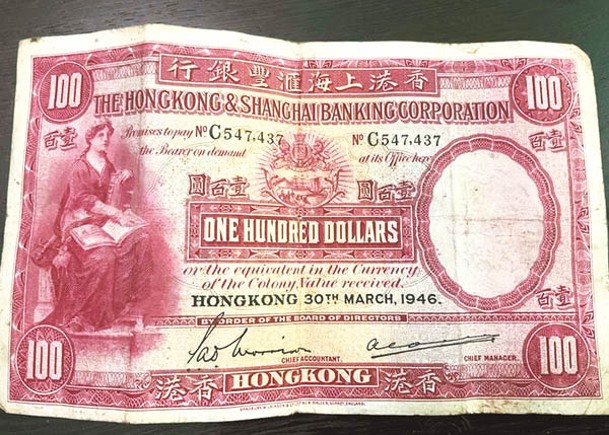何俊賢喺屋企搵到1946年舊銀紙，問網民值唔值錢。