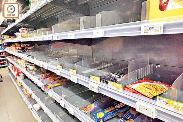 超市內如即食麵類等貨品出現缺貨。