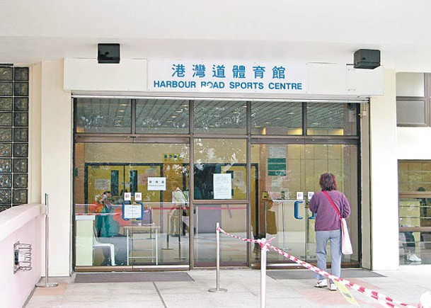 病情穩定新冠長者適用  港灣道體育館可暫託照顧