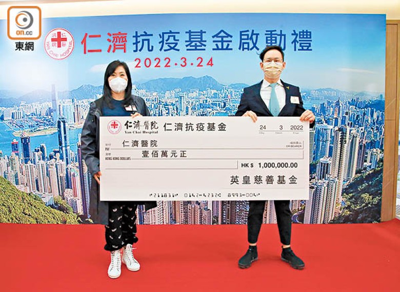楊政龍（右）向仁濟醫院頒贈100萬元支票。（陳嘉順攝）