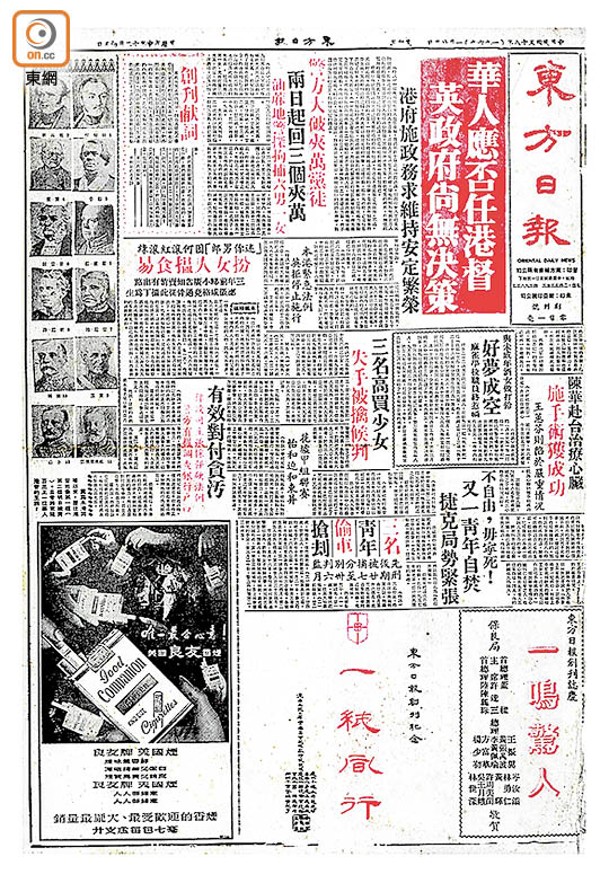 東方日報為香港人發聲超過半個世紀，今年昂首踏入53周年。