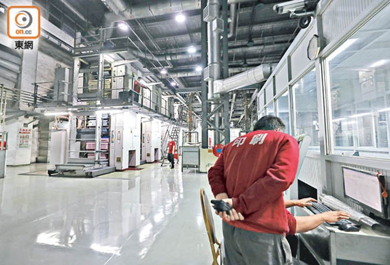 東方傳媒機構將報業中心結合印刷廠房，投資額達17億元。