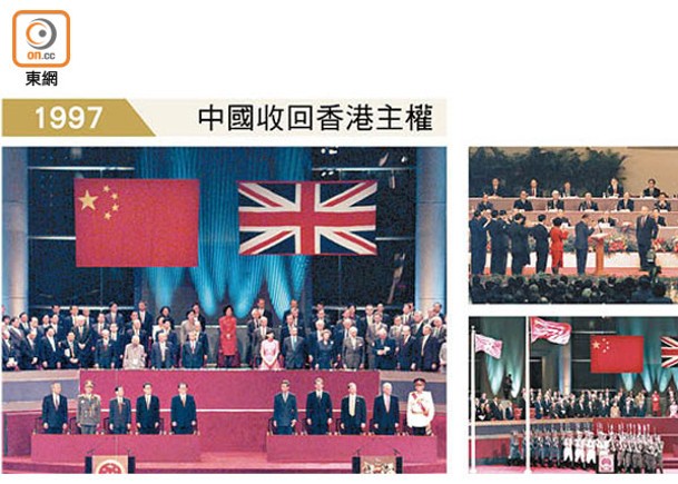 1997：中國收回香港主權