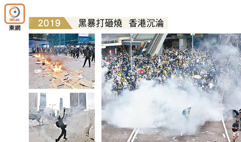 2019：黑暴打砸燒　香港沉淪