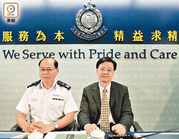 李家超（右）警隊出身，一路晉升至警務處副處長。