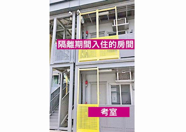 竹篙灣試場房間上層入住下層應考 到埗後分流指定區域登記  暫存行李