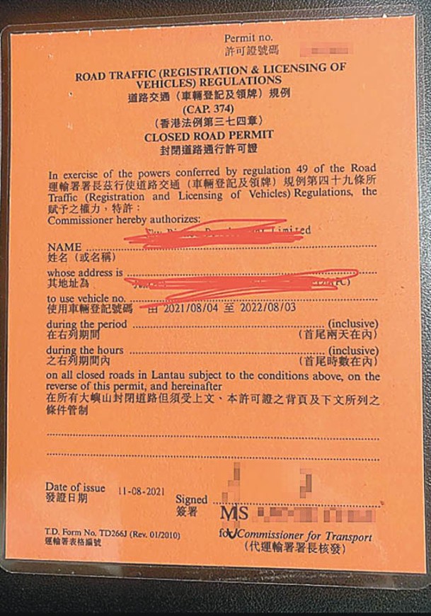 陳先生獲得該平台轉發多張成功申請並獲發禁區證的圖片。（互聯網圖片）