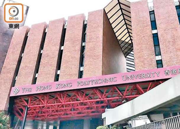 理大宣布終止學生會使用「香港理工大學」名稱。