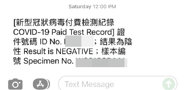 市民曾先生付費的檢測報告。