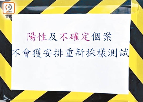 港珠澳大橋口岸現場貼有告示，不確定者不能即日再檢。