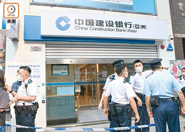 被劫銀行位於彌敦道寶聲大廈。